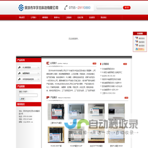 深圳PLC解密