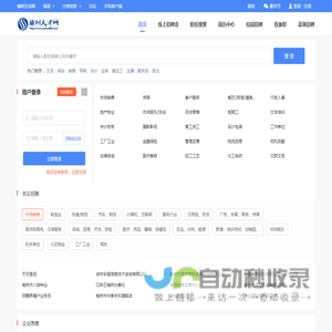 榆树人才网