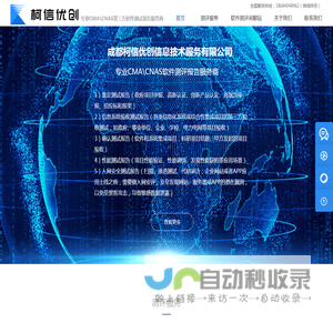 软件测试报告