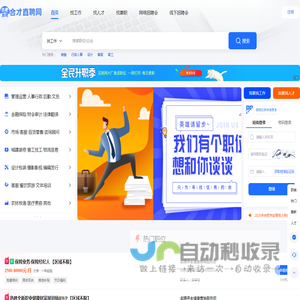 合肥直聘