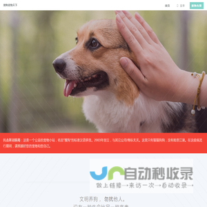 搜狗宠物天下