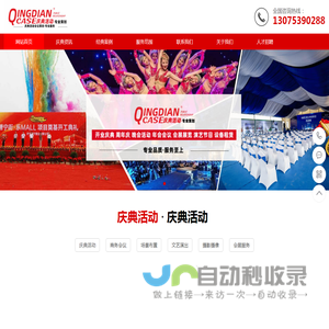 济南庆典活动策划公司