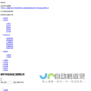 货架工厂
