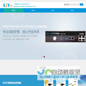 上海砺唯汽车科技有限公司