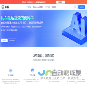 必盈