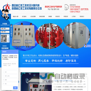 西安高能点火器