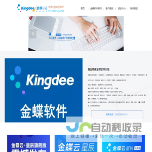烟台栖霞市金蝶财务软件
