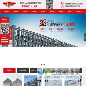电动门,西安电动门,陕西电动门,西安悬浮门