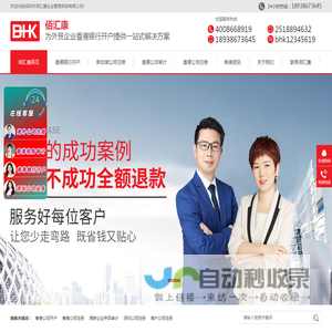香港公司开户,香港公司注册,注册BVI
