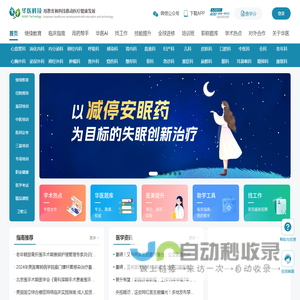 华医网