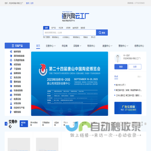 链兴陶云工厂