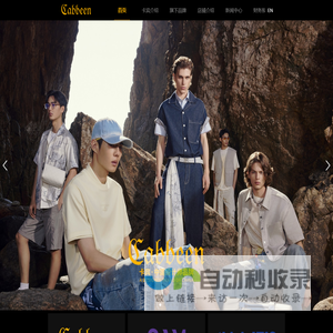卡宾服饰（中国）有限公司
