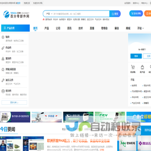 零部件