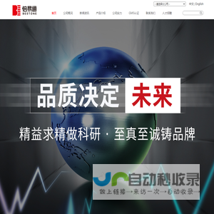 深圳倍易通科技有限公司