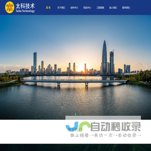 太科技术有限公司