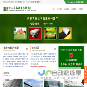 防水防火大棚被,羊毛保温被,防火工程被,大棚骨架,军用帐篷