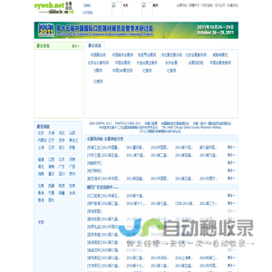 亿维网