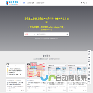 稀缺资源网