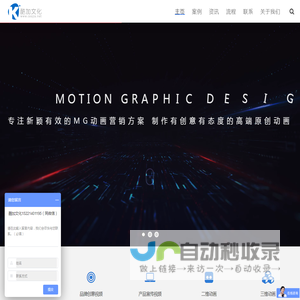 上海MG动画制作公司