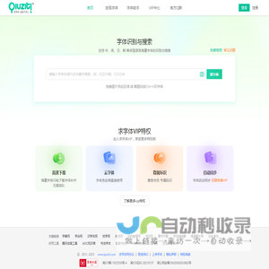 免费字体下载