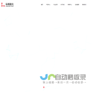 紫外激光打标机
