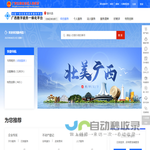 象州县政务服务网