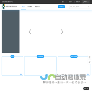 全国碳交易能力建设培训中心