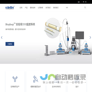 科百特Cobetter