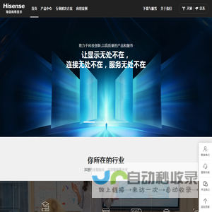 海信商用显示
