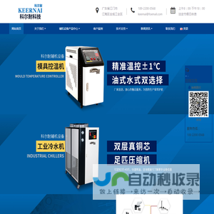 工业冷水机