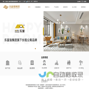 乐富强集团