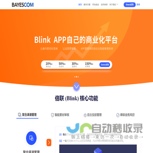 倍业科技