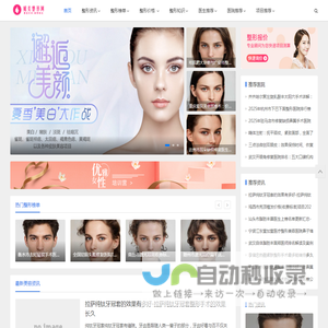 妮美整形网