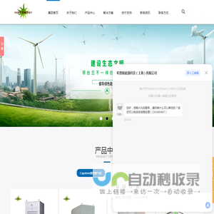 微型燃气轮机