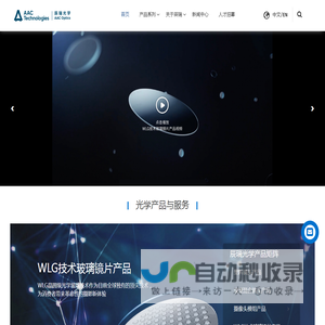 辰瑞光学