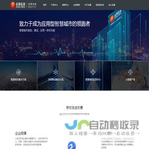 志晟信息