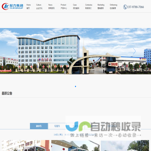 程力专用汽车股份有限公司
