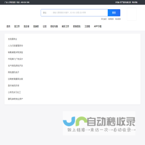 广安人才网