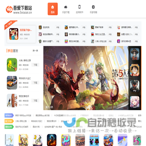 手机游戏