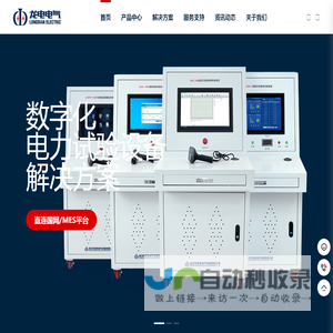 高压开关特性测试仪