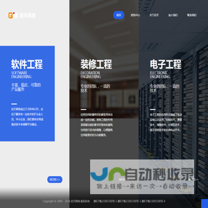 启天网络官网