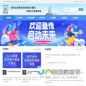广西恒传数字信息设计院有限公司