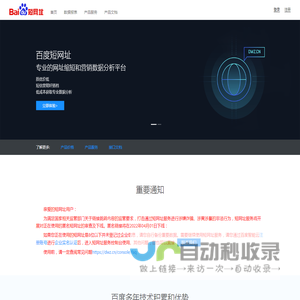 百度短网址