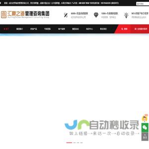 咨询公司,管理咨询,管理咨询公司,企业管理咨询,管理咨询案例,股权激励,绩效薪酬,精益生产