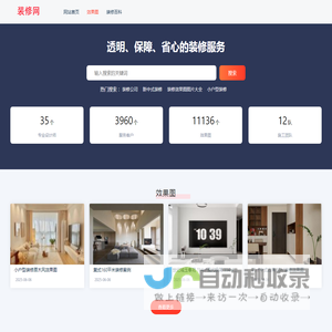 甘肃宝鸟装饰工程有限公司