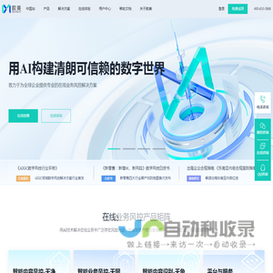 数美科技