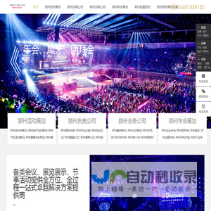 南宁活动公司