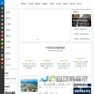 国匠城