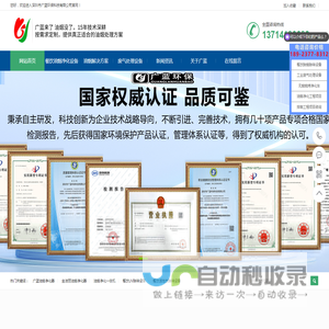油烟净化器设备