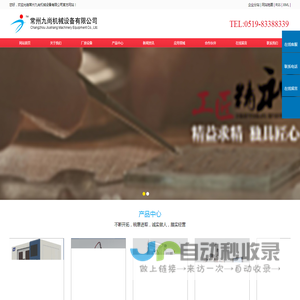 瑾尚自动化,瑾尚焊接机,瑾尚激光
